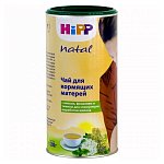Hipp (Хипп) чай для кормящих мам для повышения лактации, 200г