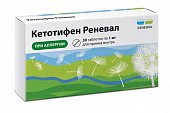 Кетотифен-Реневал, таблетки 1мг, 30 шт, Обновление ЗАО ПФК