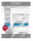 Vichy Liftactiv (Виши) набор: Супрем Крем для нормальной комбинированной кожи, 50мл + уход для контура глаз, туба 15мл, 