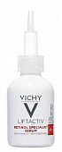 Vichy (Виши) Liftactiv сыворотка для глубоких морщин Retinol Specialist, 30мл, Виши